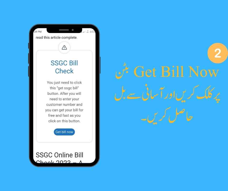 click on get bill now to check SSGC Duplicate bill
